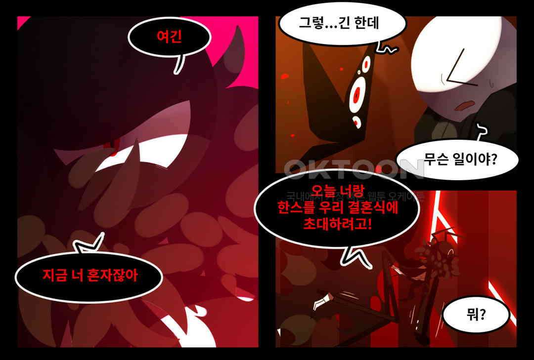 블랙보이 248화 3