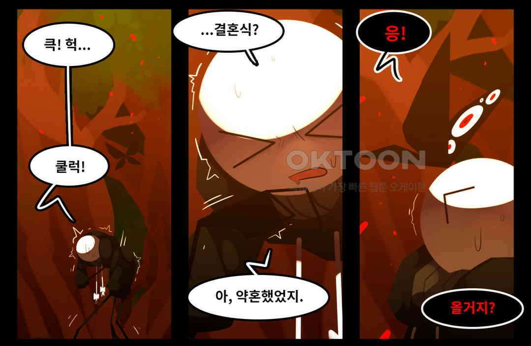 블랙보이 248화 4