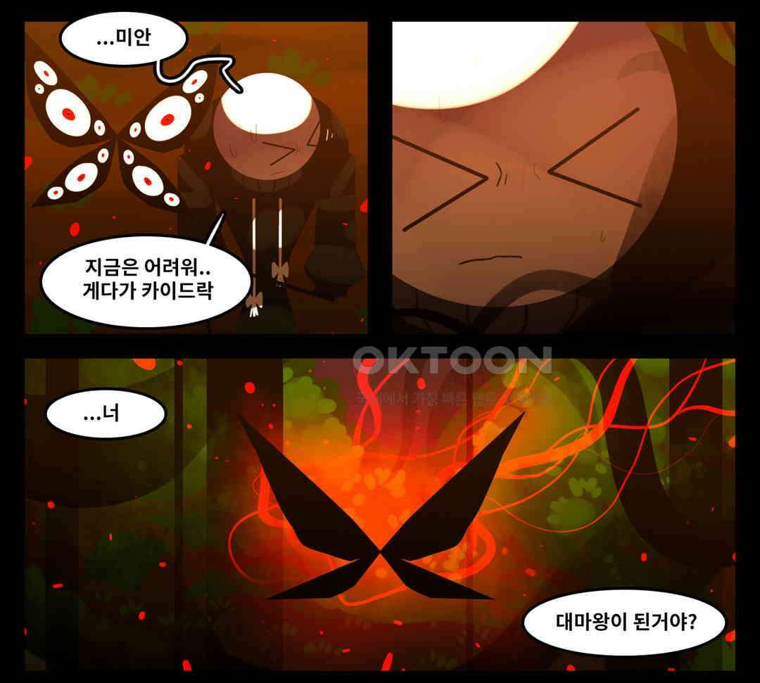 블랙보이 248화 5