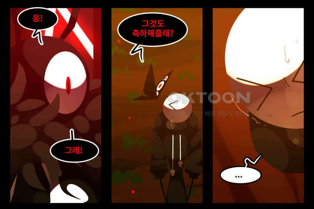 블랙보이 248화 6