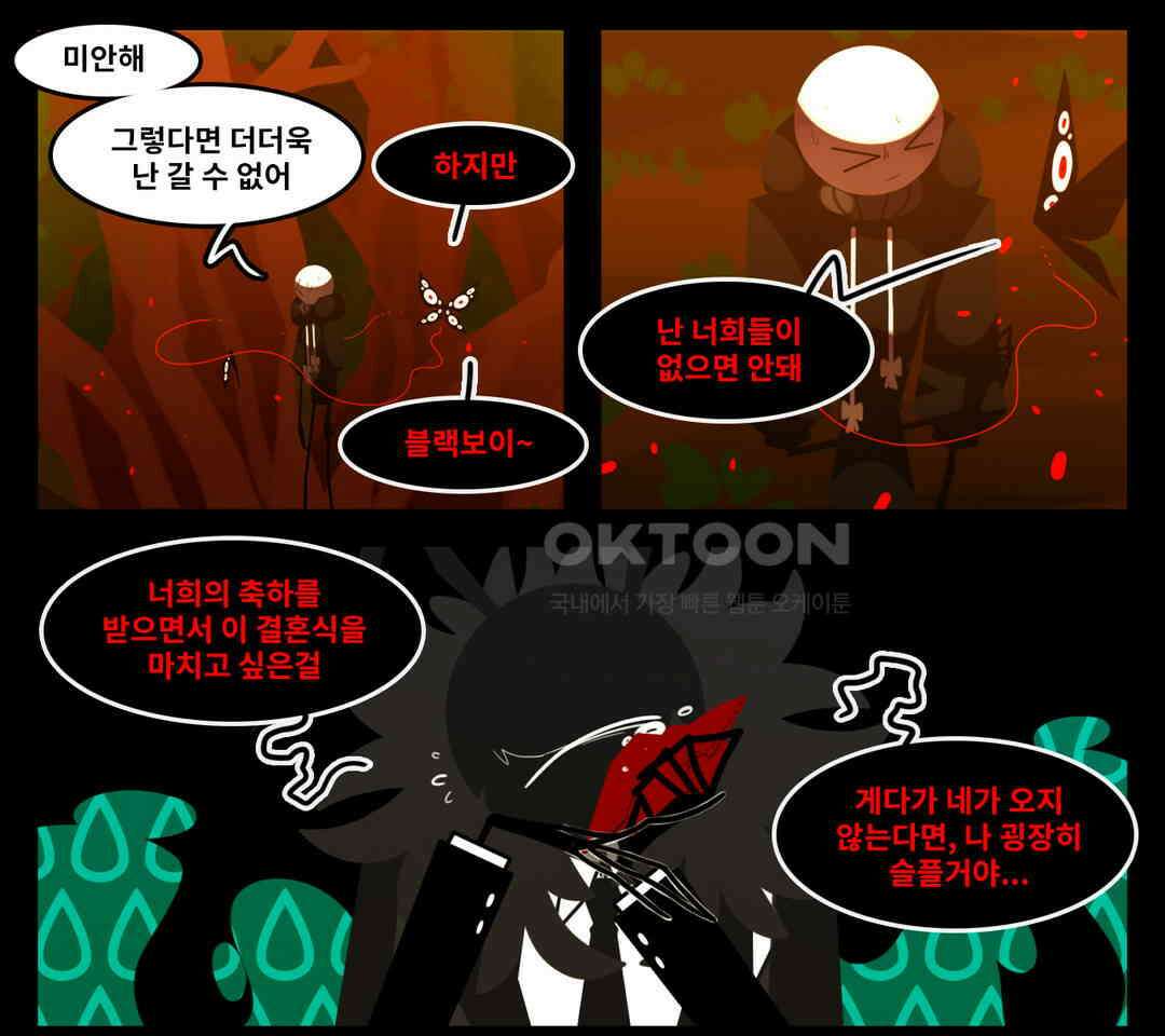 블랙보이 248화 7
