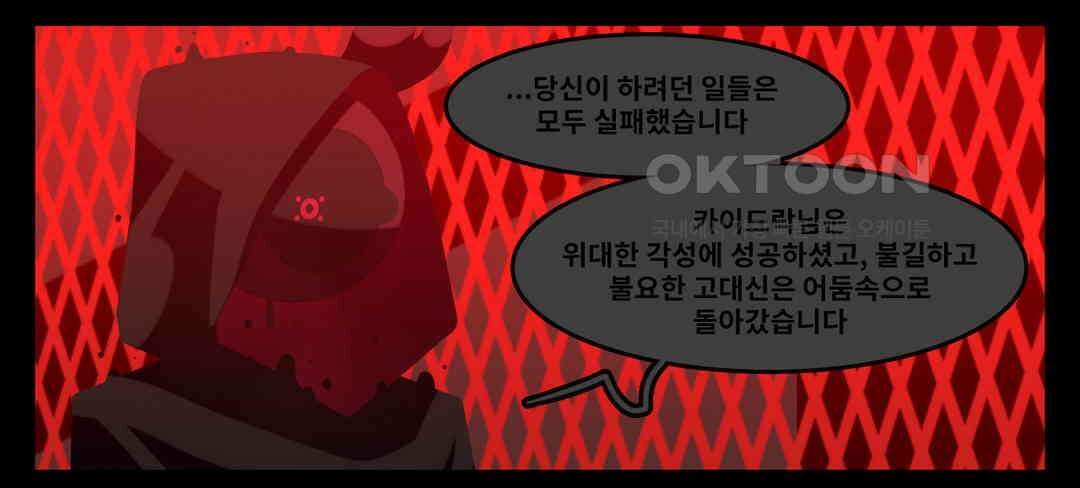 블랙보이 254화 2