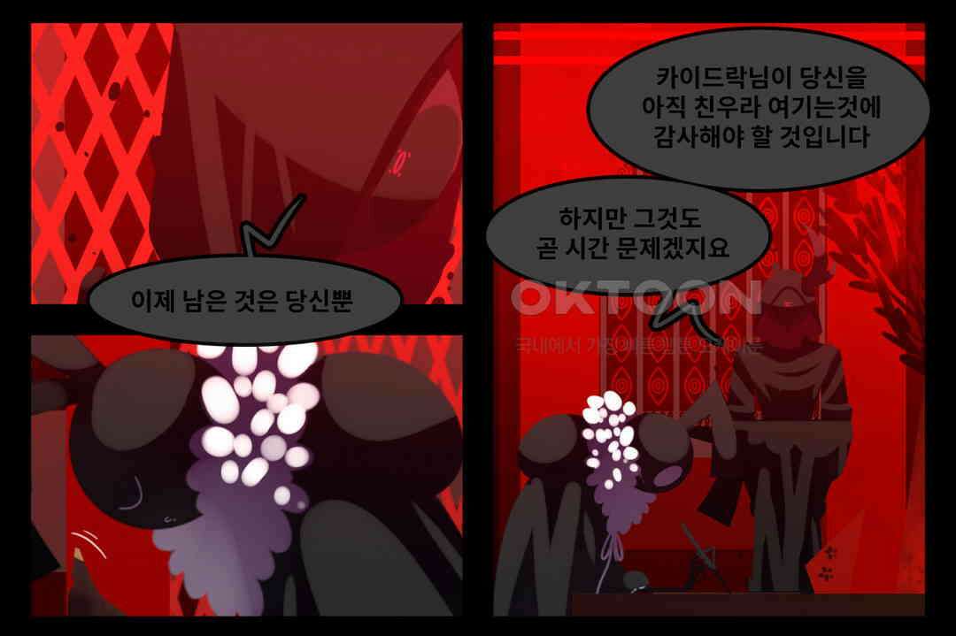 블랙보이 254화 3