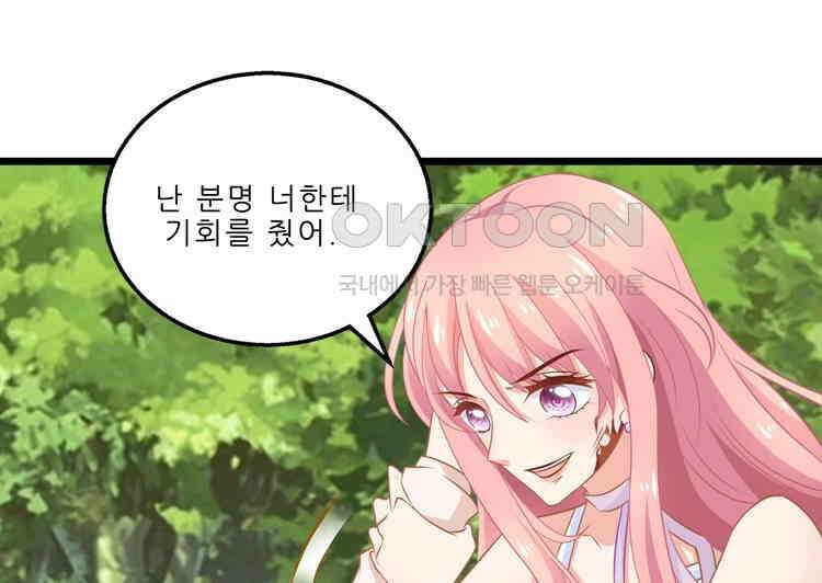 어쩌다 부부 177화 1