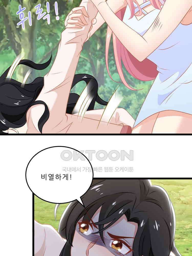 어쩌다 부부 177화 2