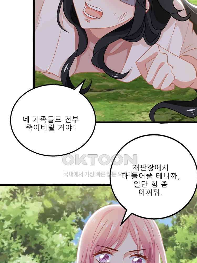 어쩌다 부부 177화 3