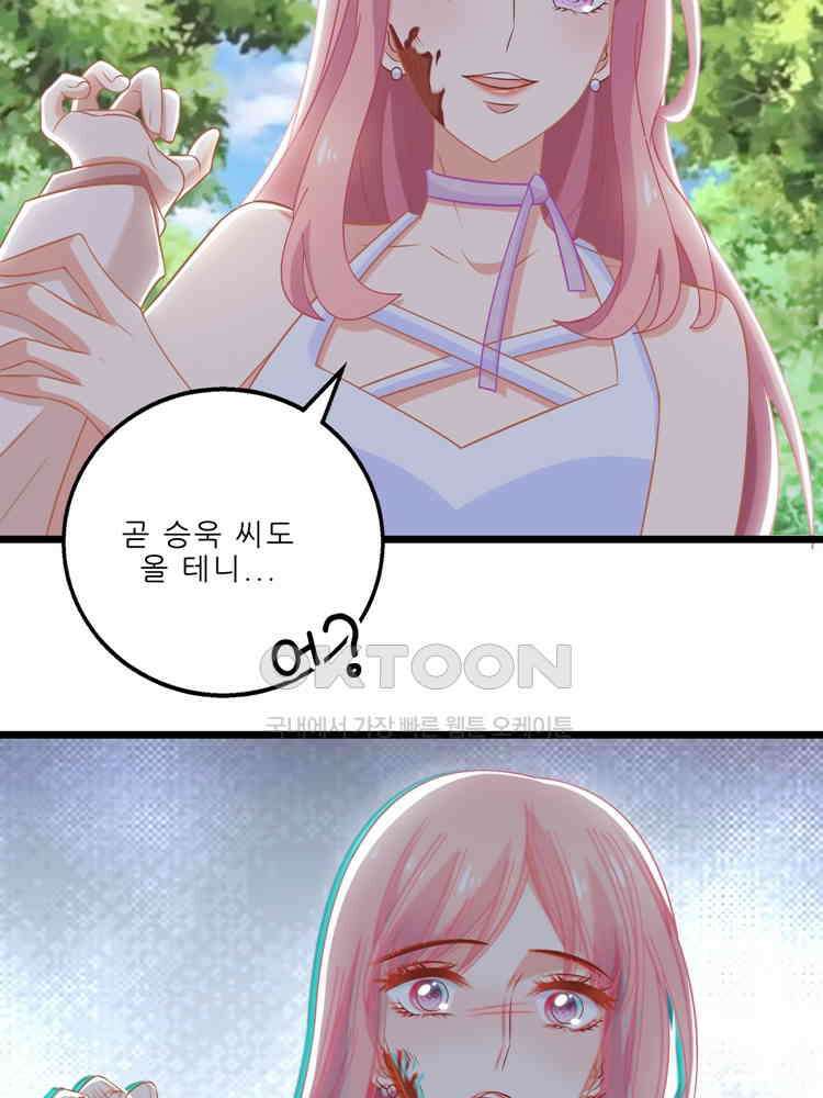 어쩌다 부부 177화 4