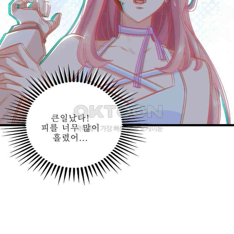 어쩌다 부부 177화 5