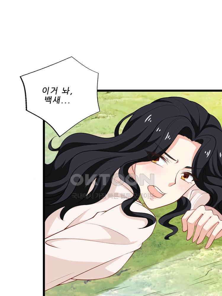 어쩌다 부부 177화 8