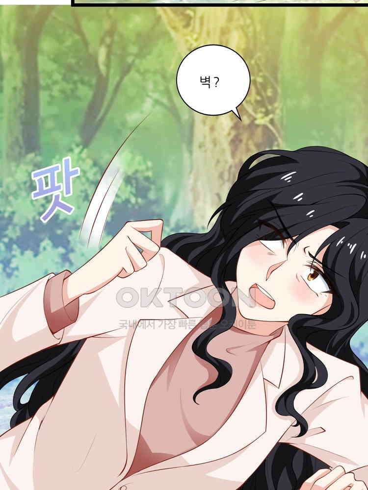 어쩌다 부부 177화 9
