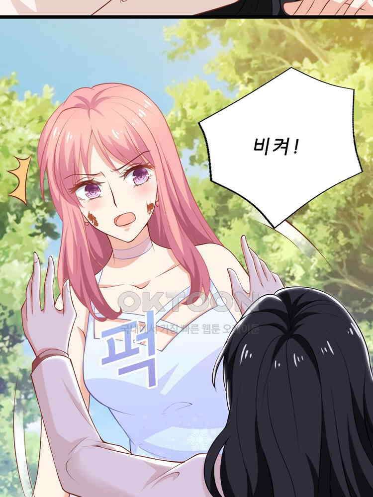 어쩌다 부부 177화 10