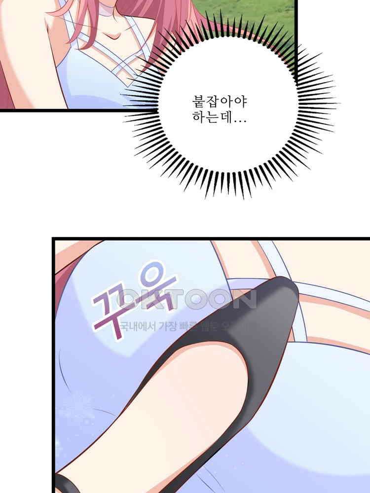 어쩌다 부부 177화 13