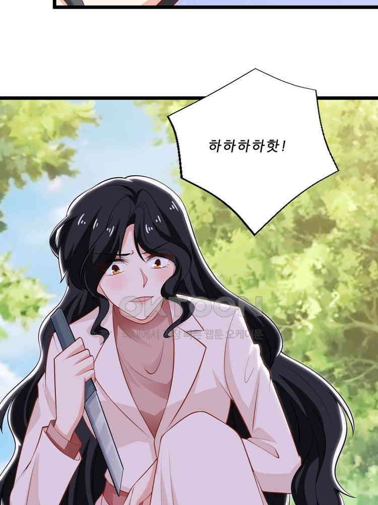 어쩌다 부부 177화 14