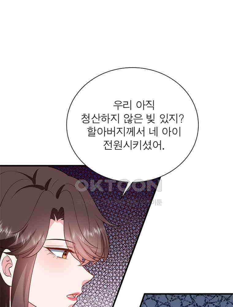 계약 남편에게 끌리는 이유 239화 3