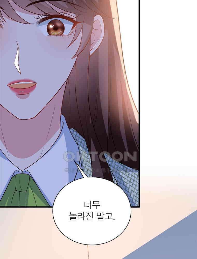 계약 남편에게 끌리는 이유 239화 9