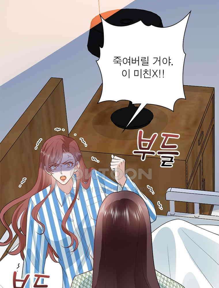 계약 남편에게 끌리는 이유 239화 10