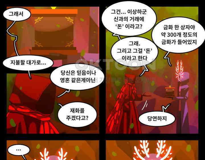 블랙보이 272화 1
