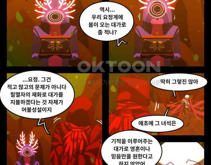블랙보이 272화 2