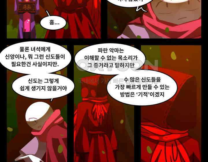 블랙보이 272화 3