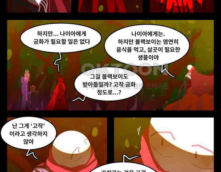 블랙보이 272화 4