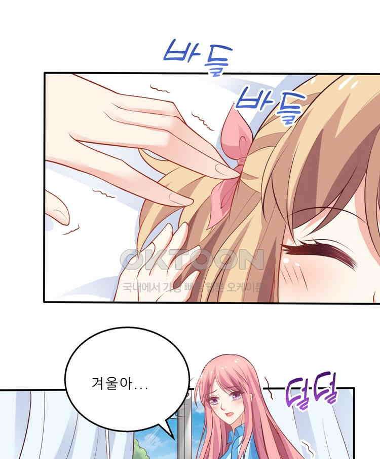 어쩌다 부부 184화 1