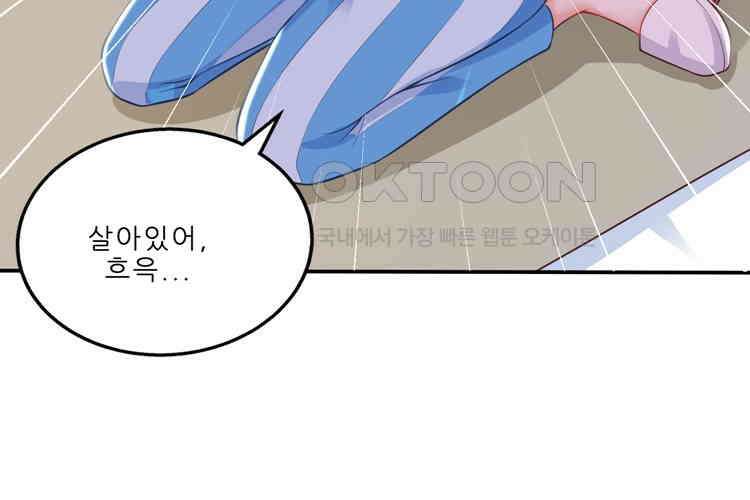어쩌다 부부 184화 4
