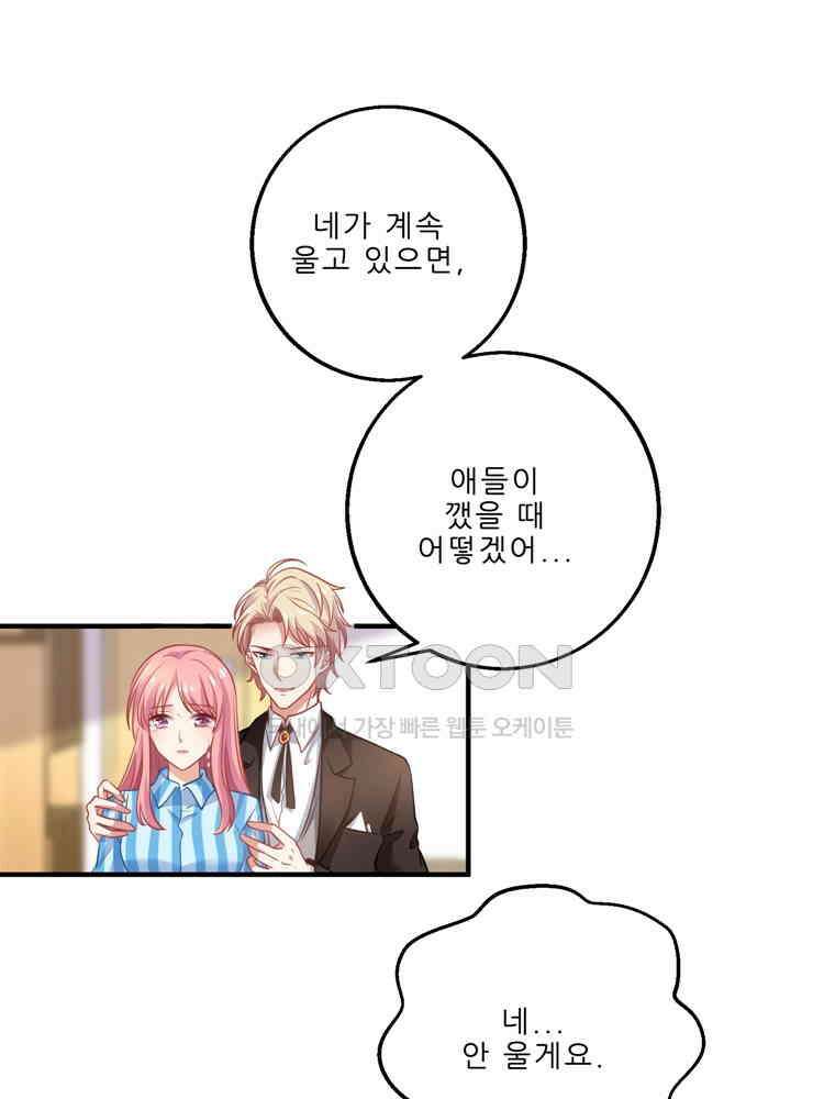 어쩌다 부부 184화 7