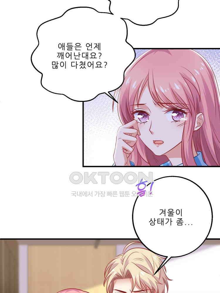 어쩌다 부부 184화 8