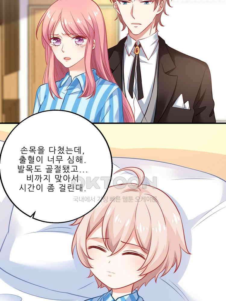 어쩌다 부부 184화 9