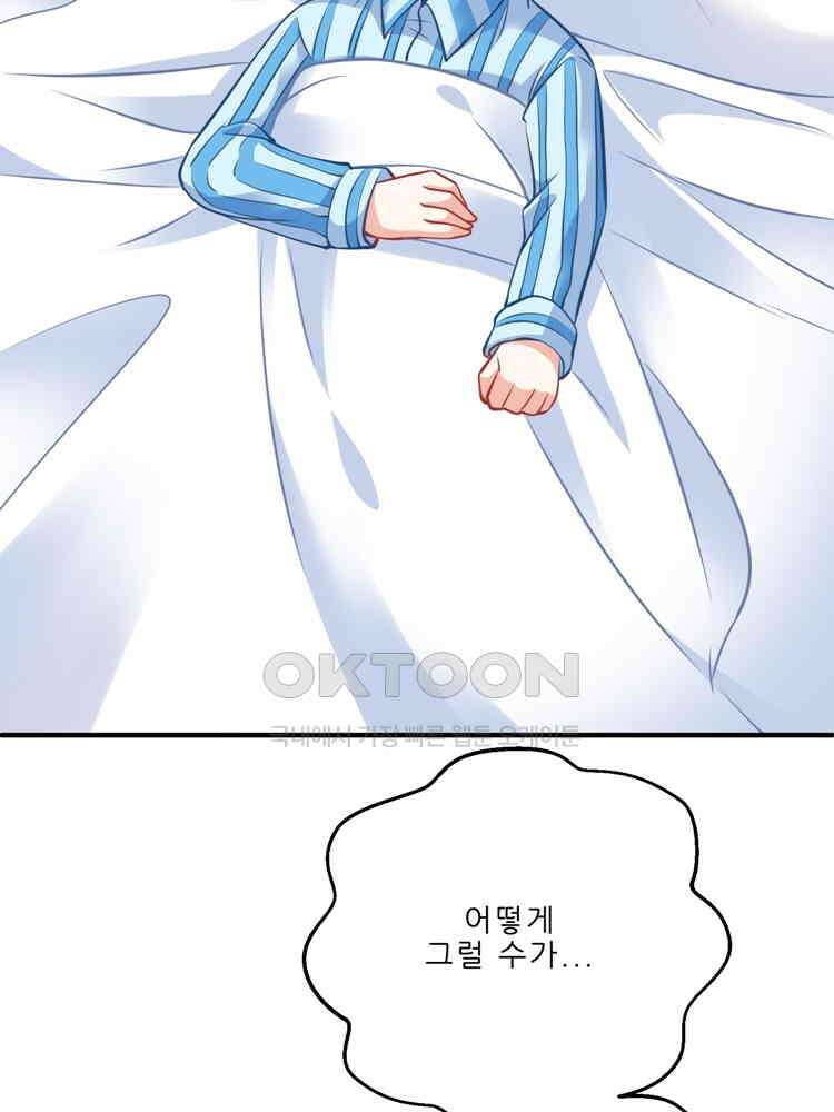 어쩌다 부부 184화 10