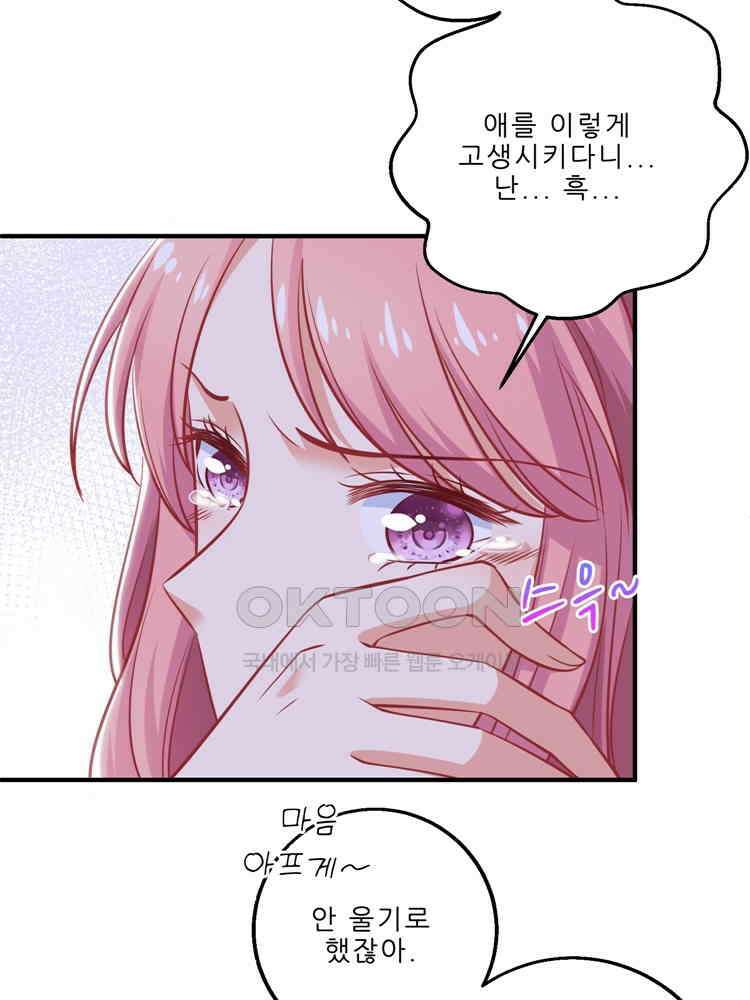 어쩌다 부부 184화 11