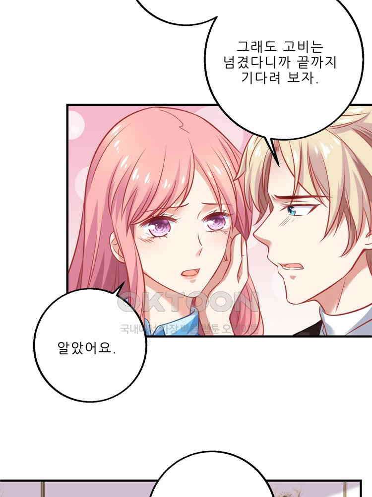 어쩌다 부부 184화 12