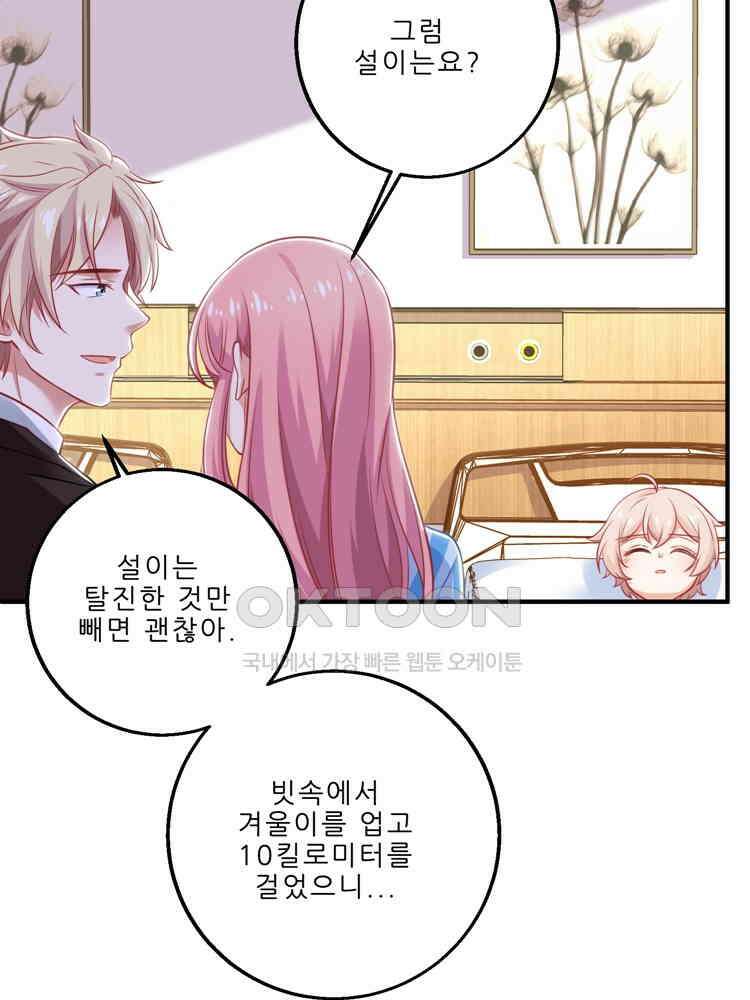 어쩌다 부부 184화 13
