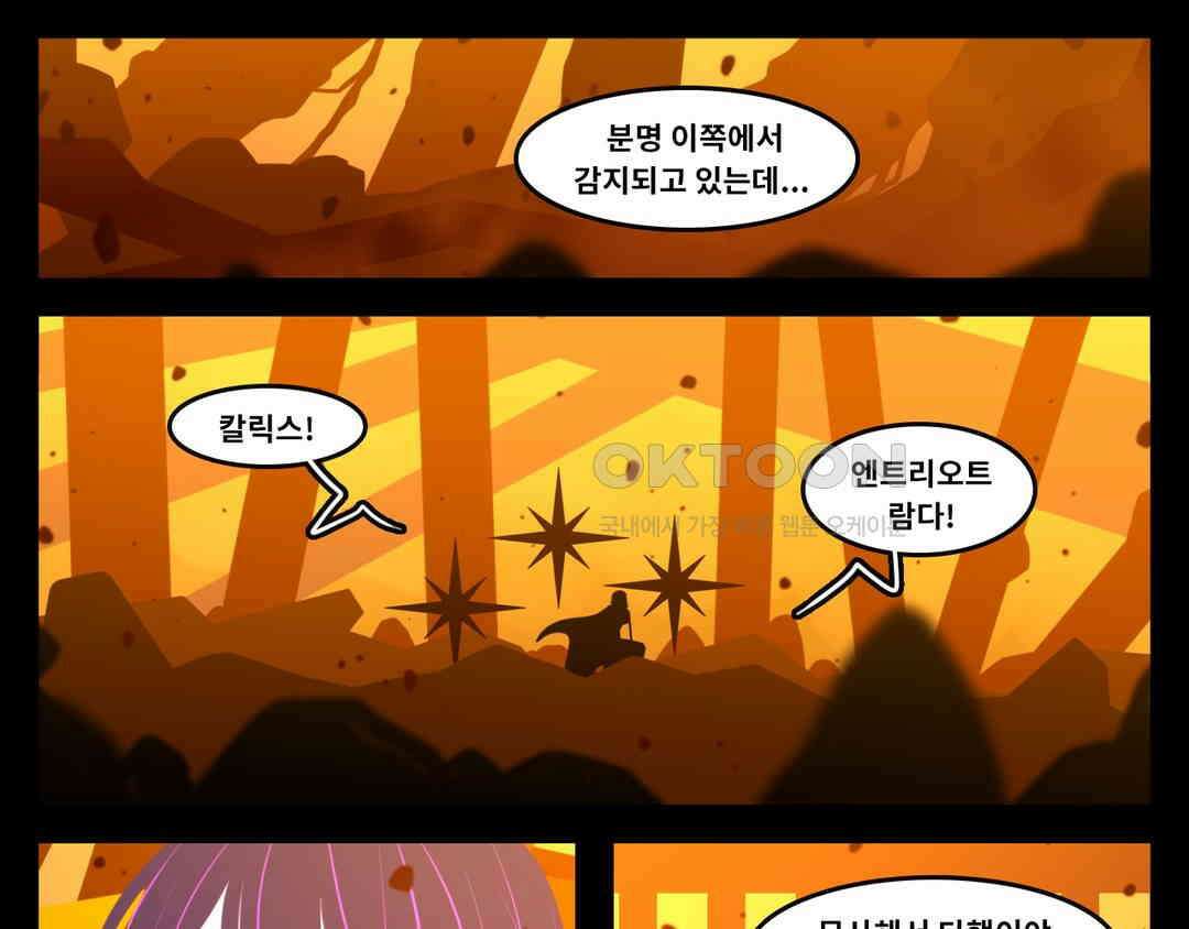 블랙보이 284화 1