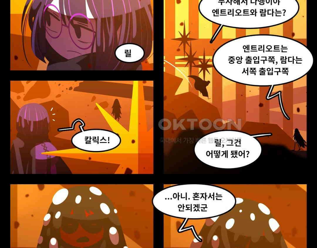 블랙보이 284화 2