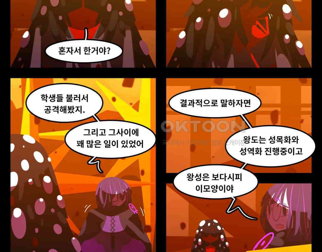 블랙보이 284화 3