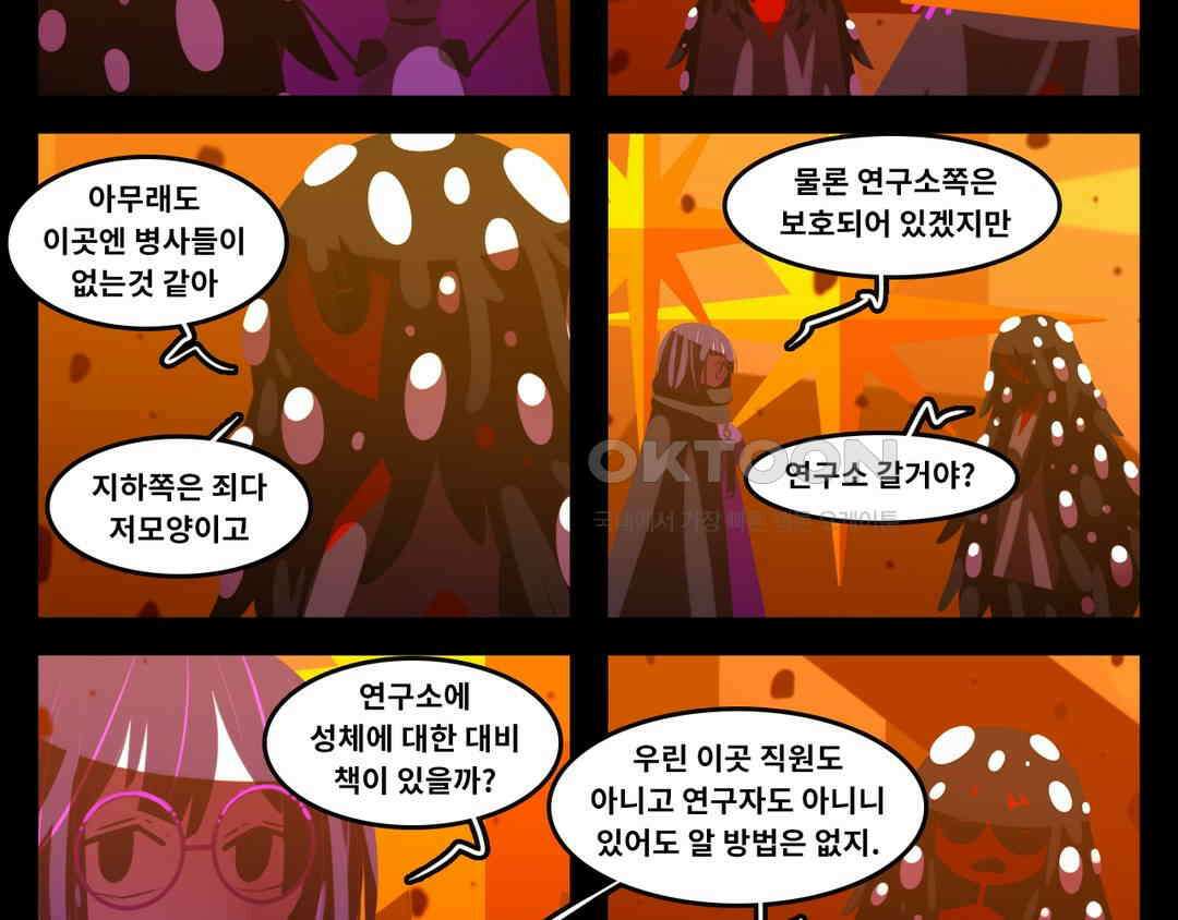 블랙보이 284화 4