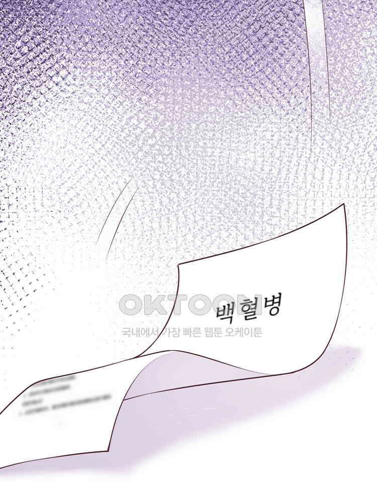 어쩌다 부부 188화 5