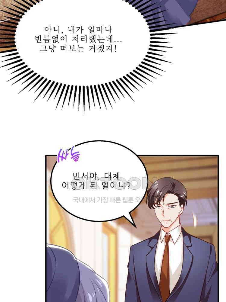 어쩌다 부부 188화 11