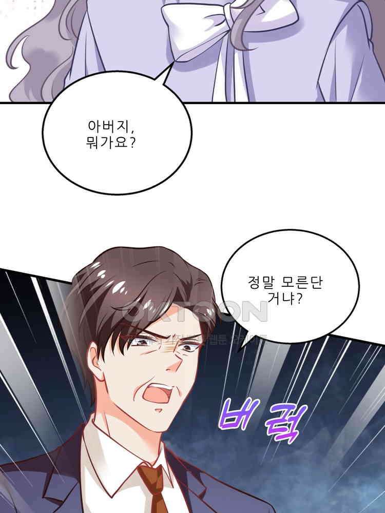 어쩌다 부부 188화 13