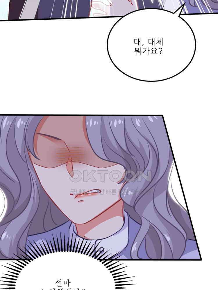 어쩌다 부부 188화 15