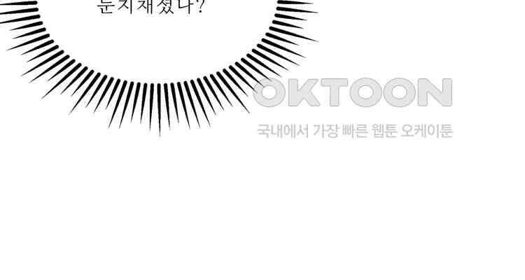 어쩌다 부부 188화 16