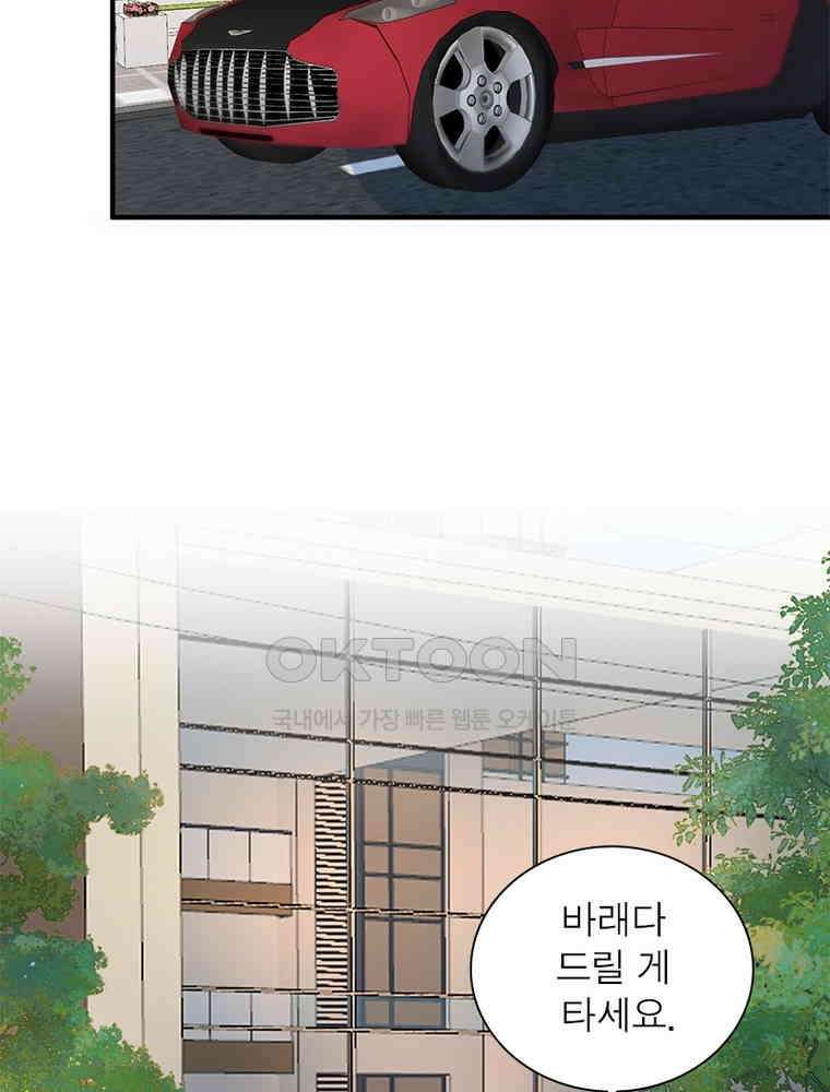 계약 남편에게 끌리는 이유 248화 5