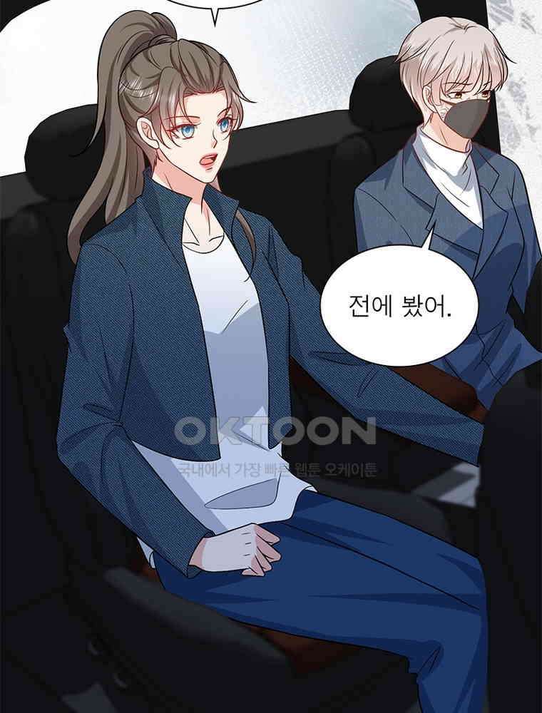 계약 남편에게 끌리는 이유 248화 9