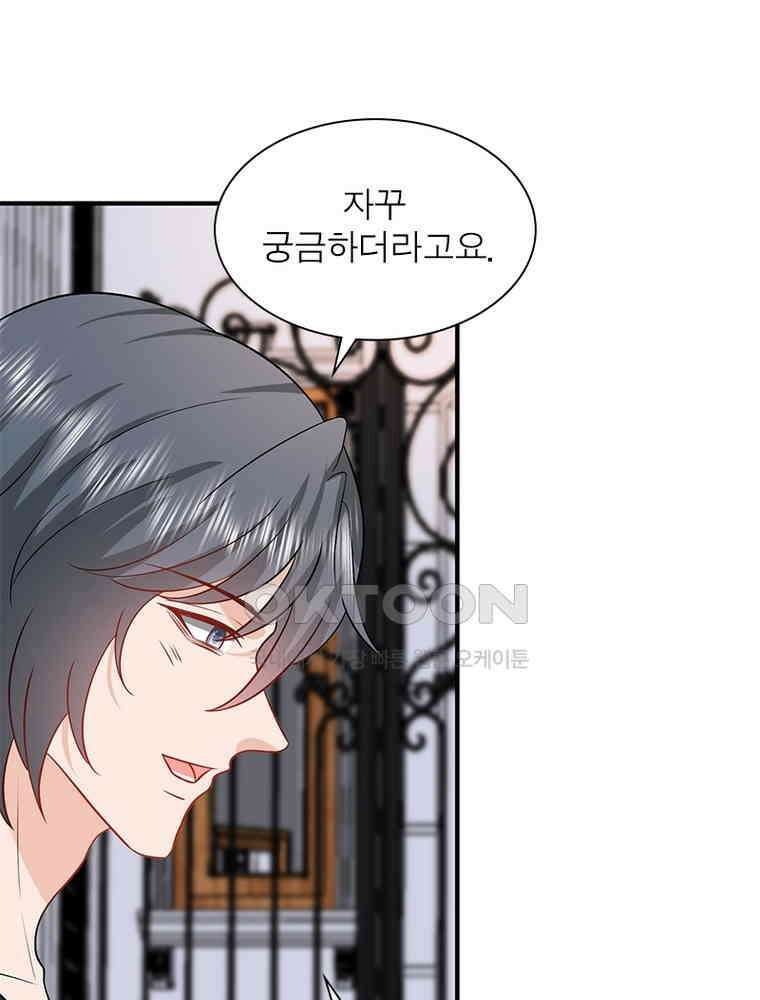 계약 남편에게 끌리는 이유 248화 18