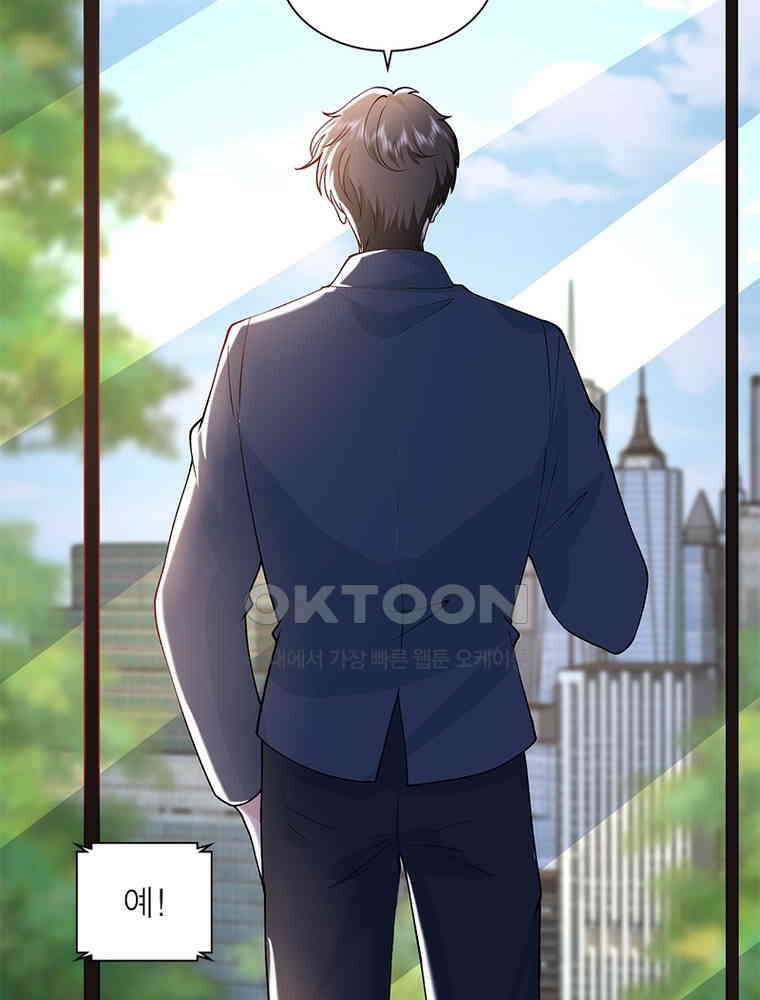 계약 남편에게 끌리는 이유 250화 4