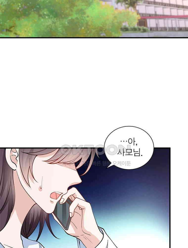 계약 남편에게 끌리는 이유 250화 16