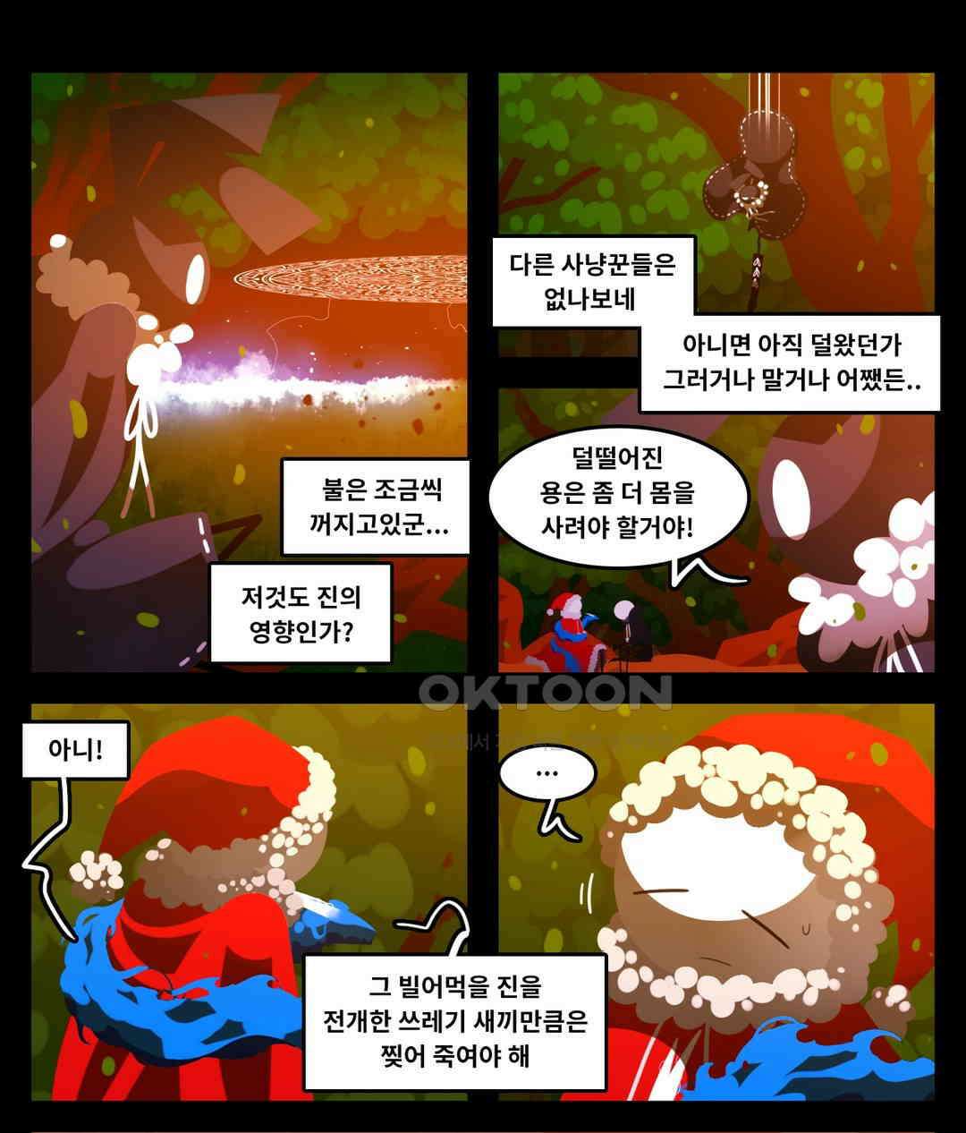 블랙보이 305화 1