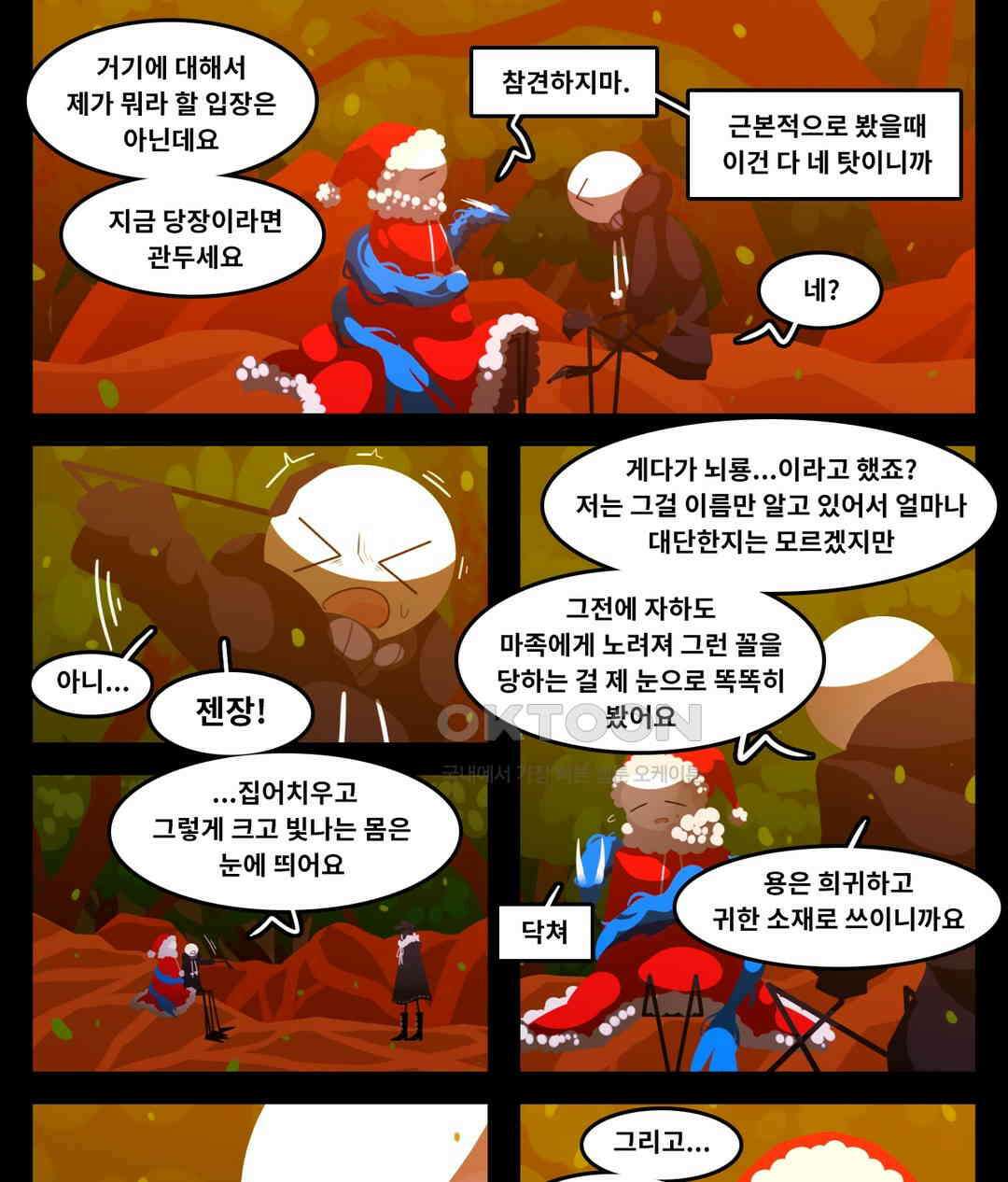 블랙보이 305화 2
