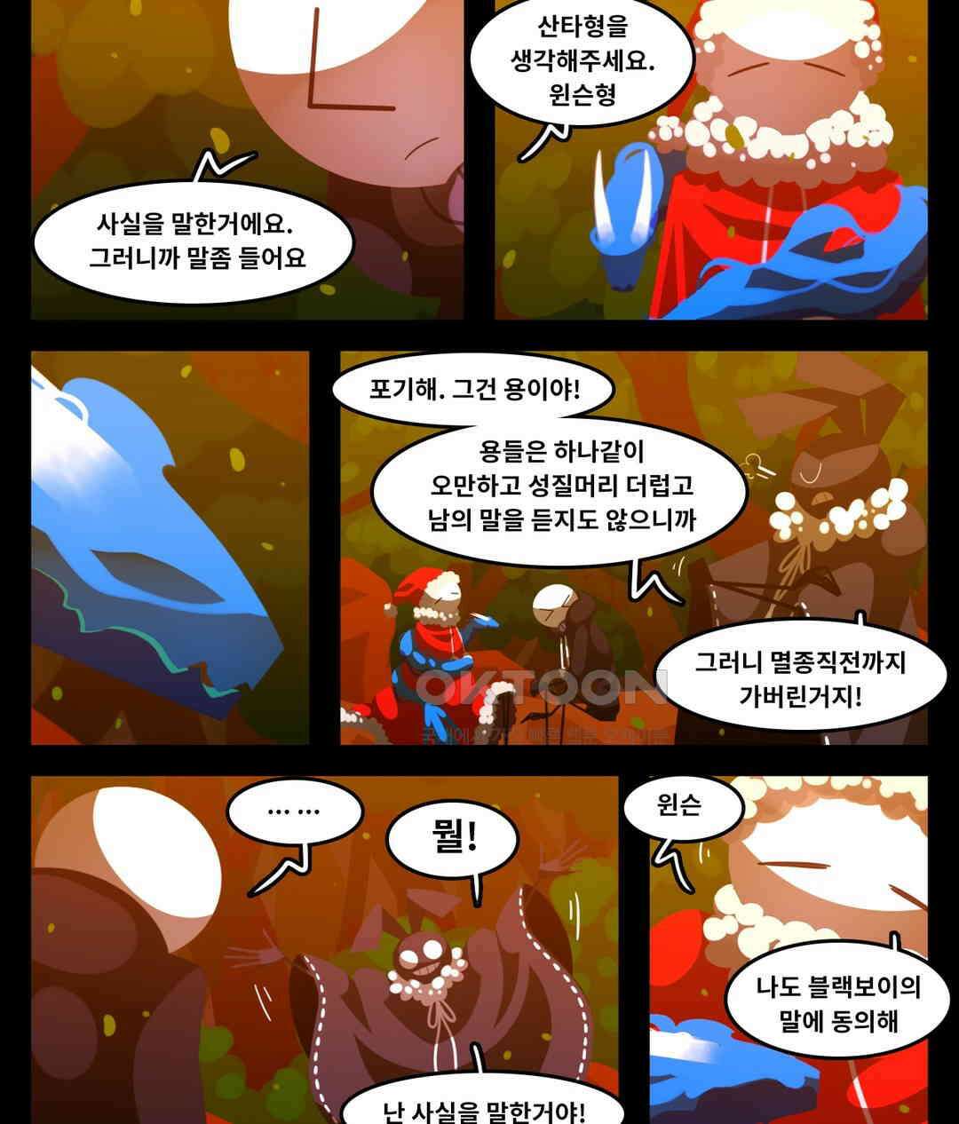 블랙보이 305화 3